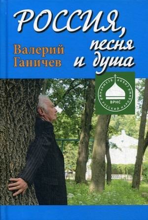Россия, песня и душа | Russia, Song, and Soul