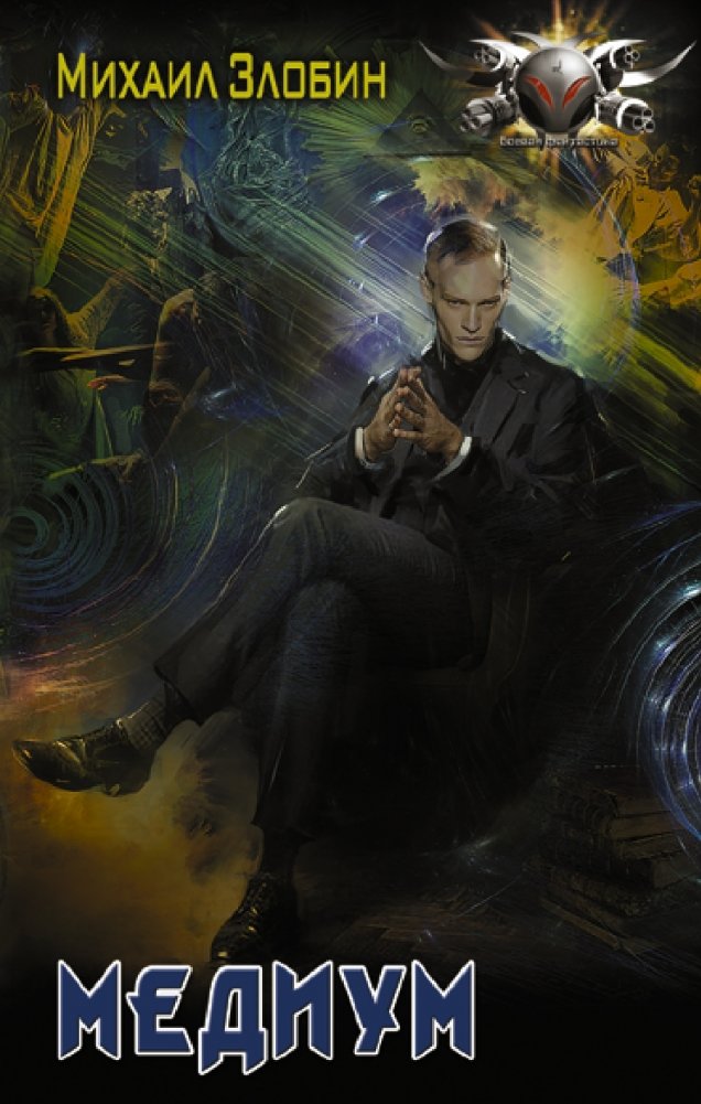 Медиум | The Medium