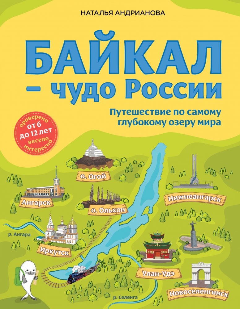 Байкал — чудо России. Путешествие по самому глубокому озеру мира | Baikal: Russia's Wonder. A Journey to the World's Deepest Lake