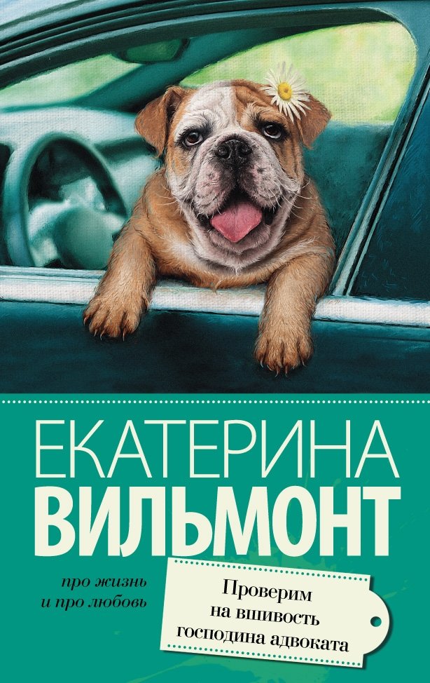 Проверим на вшивость господина адвоката | Let's Test the Lawyer's Integrity