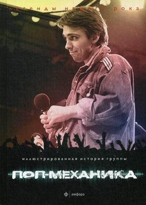 Поп-механика. Выпуск №7(7), 2014 | Pop Mechanics. Issue No. 7(7), 2014