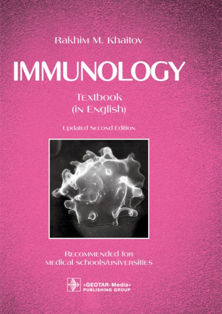 Иммунология: учебник. 2-е изд., перераб.: на англ.яз | Immunology: Textbook