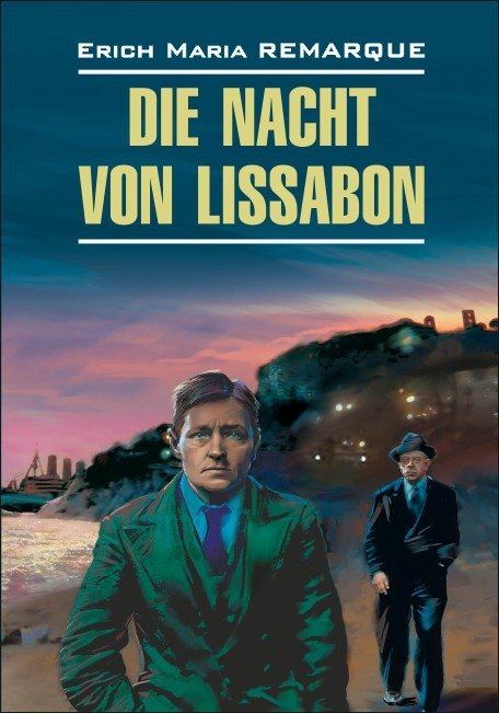 Ночь в Лиссабоне. Книга для чтения на немецком языке | Night in Lisbon: A German Reader