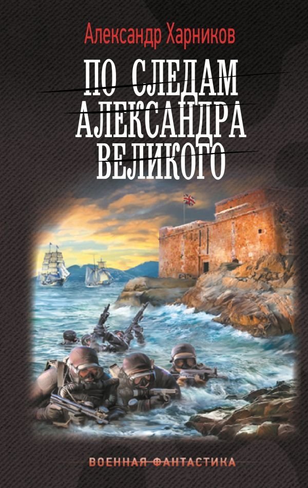 По следам Александра Великого | In the Footsteps of Alexander the Great