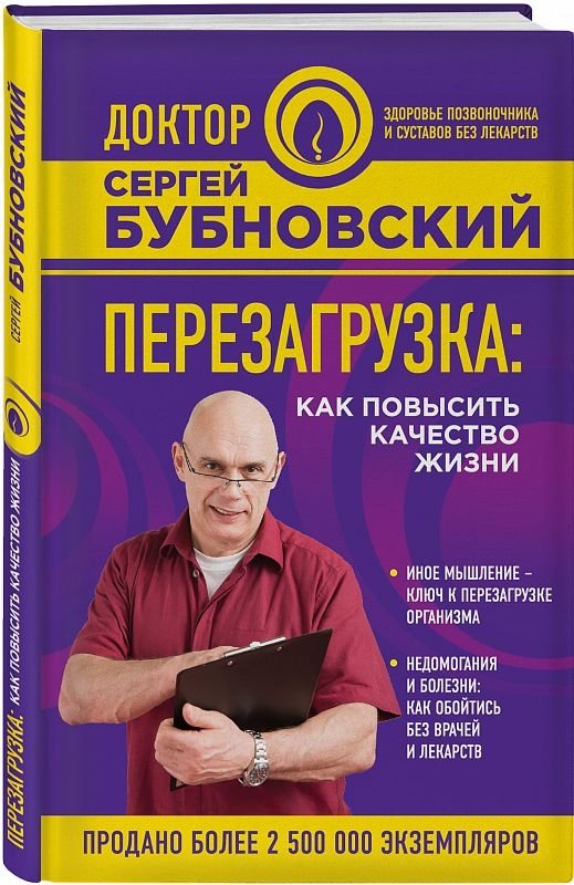 Перезагрузка: как повысить качество жизни | Reboot: How to Improve Quality of Life