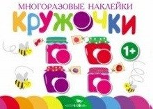 Кружочки. Выпуск 2 | Circles. Issue 2