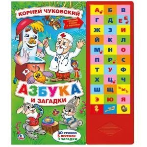 Азбука и загадки | Alphabet and Riddles