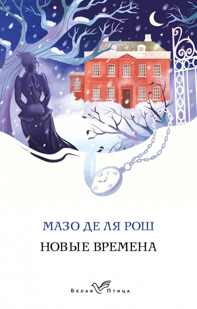 Новые времена | New Times