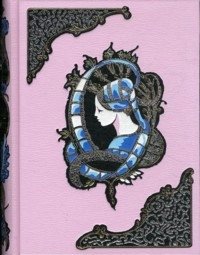 Опасные связи | Opasnye sviazi