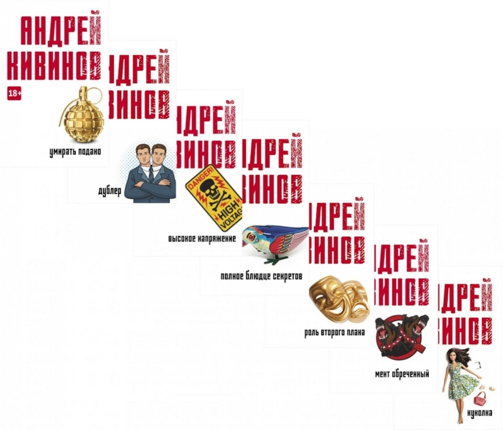 Улицы разбитых фонарей (комплект из 7-ми книг) | Streets of Broken Lights (7-Book Set)