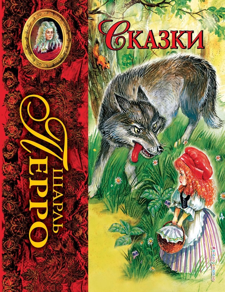 Сказки (ил. А. Власовой) | Fairy Tales (Illustrated by A. Vlasova)