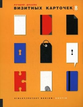 Лучший дизайн визитных карточек 8 | Best Business Card Designs 8