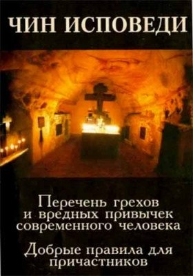 Я возжелал заповедей Твоих. Памяти архиепископа Амвросия | I Desired Your Commandments: In Memory of Archbishop Ambrose