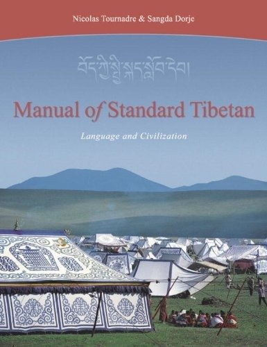 Manual of Standard Tibetan (+ Audio CD; количество томов: 2) | Manual of Standard Tibetan (+ Audio CD; 2 Volumes)