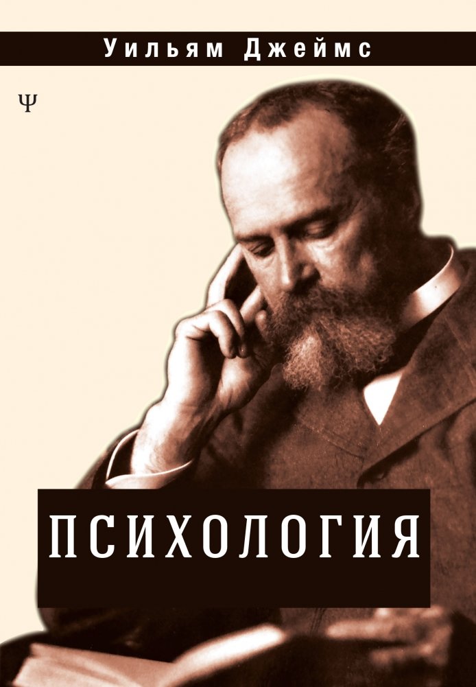 Психология | Psychology