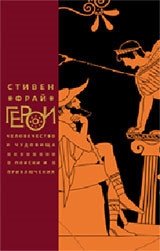 Герои. Человечество и чудовища. Поиски и приключения | Heroes: Mankind and Monsters. Quests and Adventures