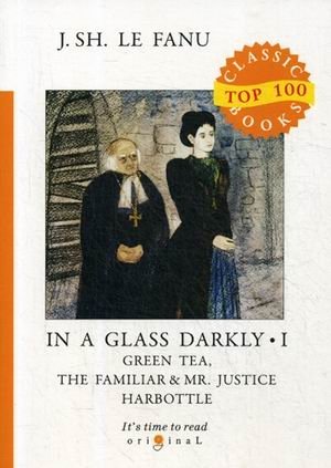 In a Glass Darkly. Part 1: Green Tea. The Familiar & Mr. Justice Harbottle | In a Glass Darkly: Green Tea, The Familiar & Mr. Justice Harbottle
