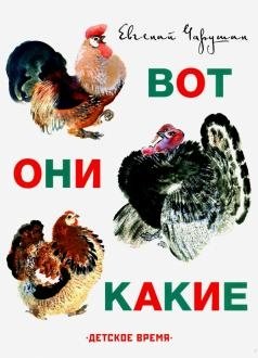 Вот они какие | Here They Are