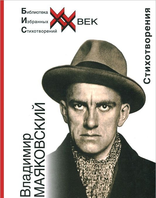 Стихотворения | Poems