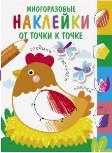 От точки к точке. Выпуск 1 | Dot to Dot. Issue 1