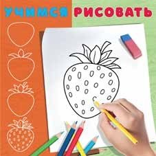 Ягодка. Раскраска | Berry Coloring Book