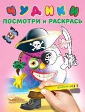 Чудики. ПиратиКос | Oddballs. PiratiKos