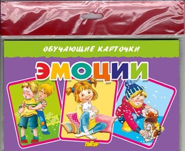 Эмоции (в европакете) | Emotions (in Euro-package)