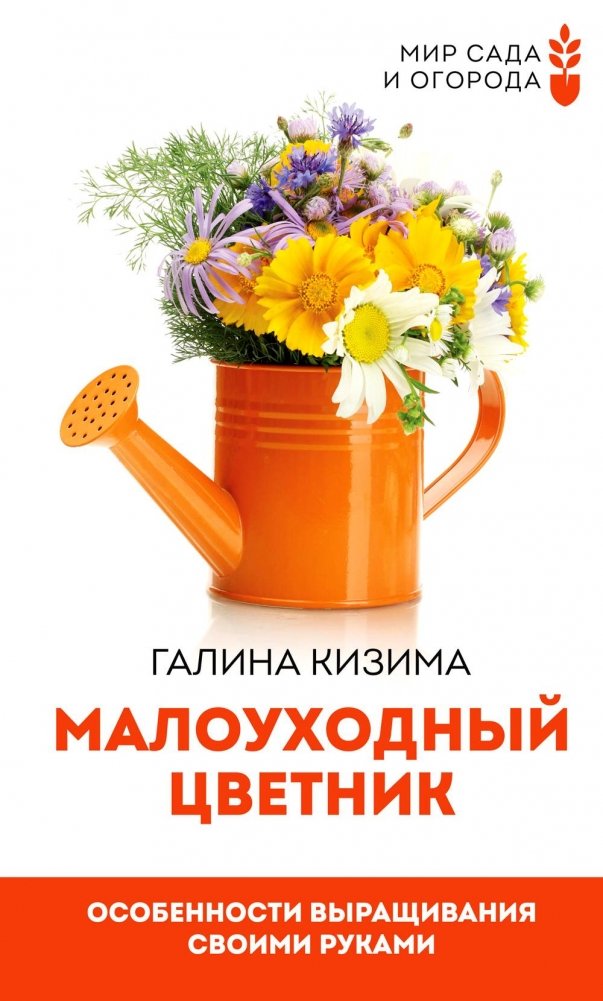 Малоуходный цветник. Особенности выращивания своими руками | Low-Maintenance Flower Garden: Features of DIY Cultivation
