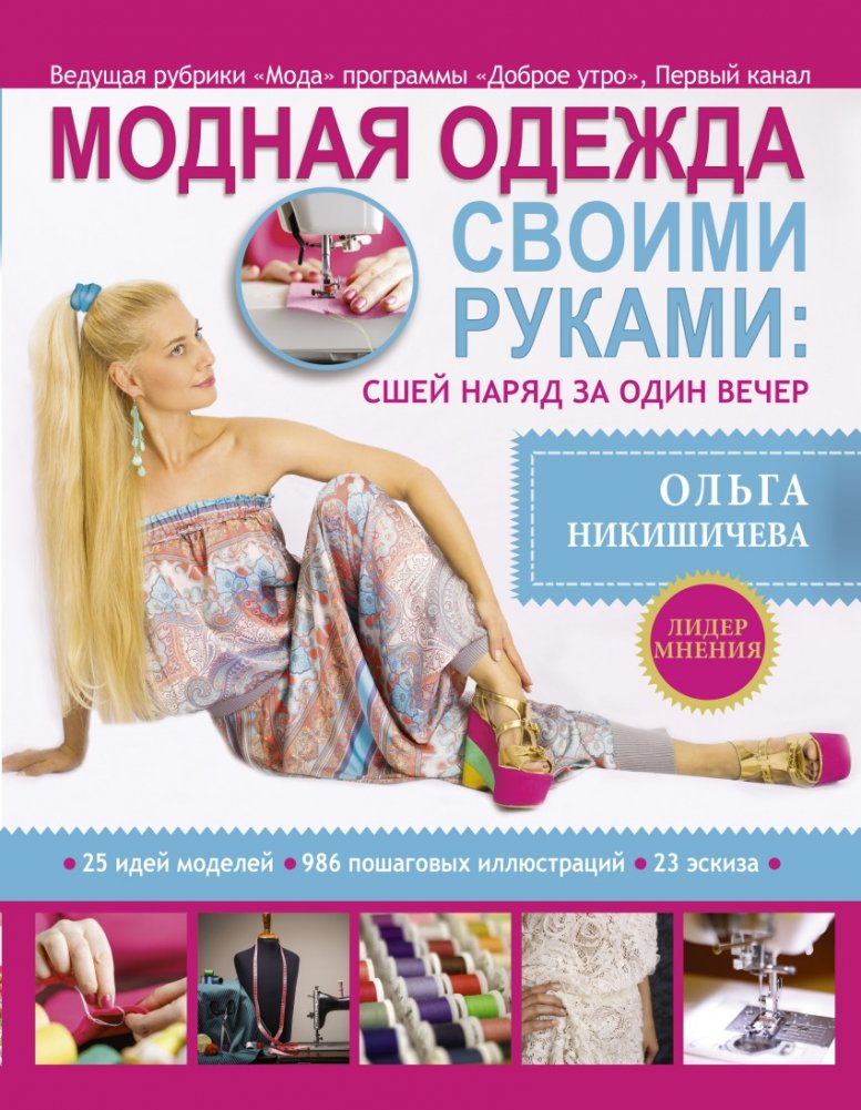 Модная одежда своими руками: сшей наряд за 1 вечер | Fashionable DIY Clothing: Sew an Outfit in 1 Evening
