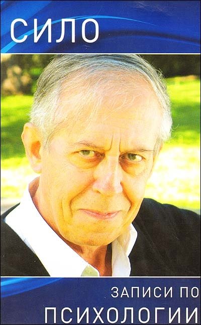 Записи по психологии. Психология I, II, III, IV | Psychology Notes: Psychology I, II, III, IV