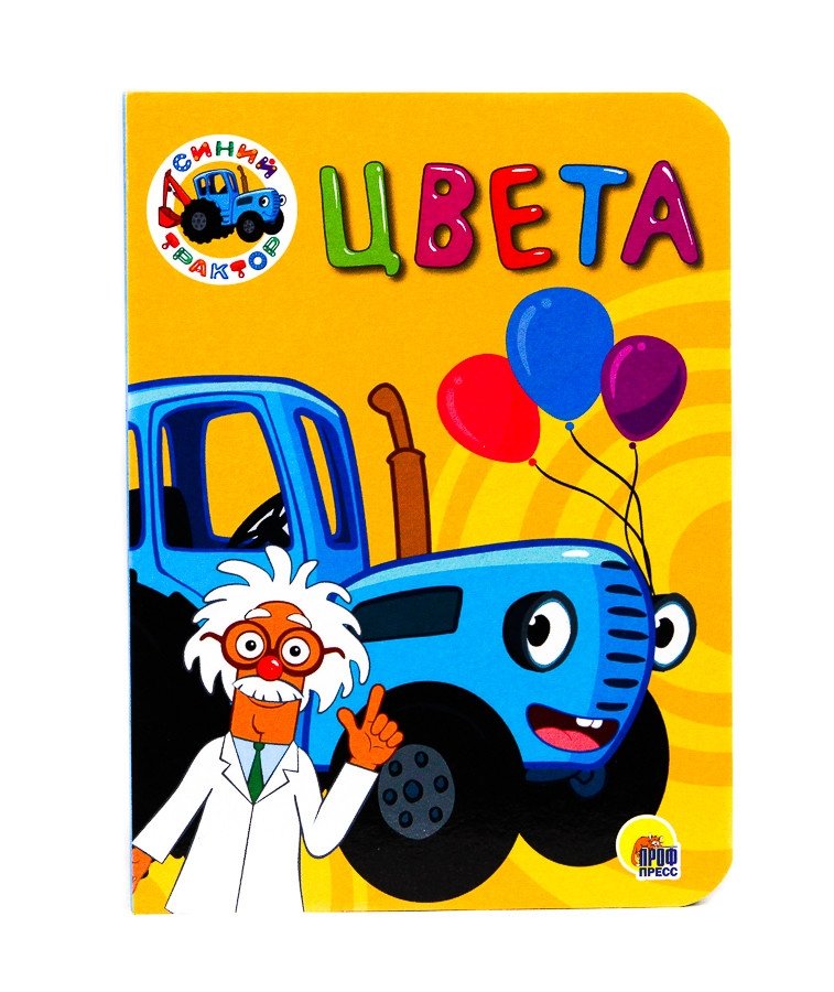 Синий трактор. Цвета | Blue Tractor. Colors