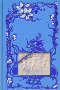 Это было у моря (золотой обрез) | It Was by the Sea (Gilded Edges)