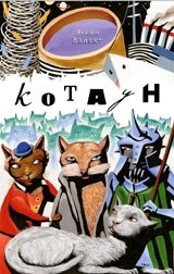 Котаун | Kotown