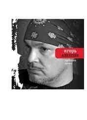 Продавец крови | Blood Seller