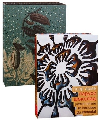 Шоколад | Chocolate