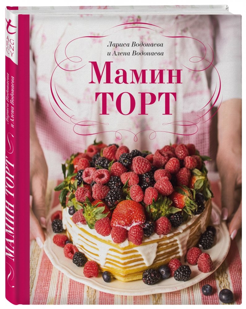 Мамин торт | Mom's Cake
