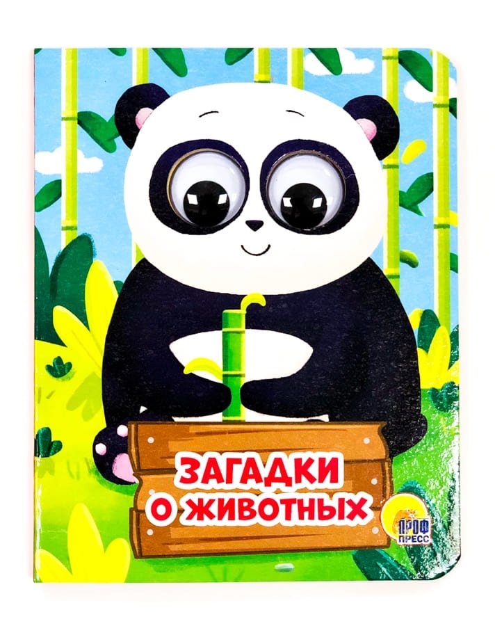 Загадки о животных | Animal Riddles