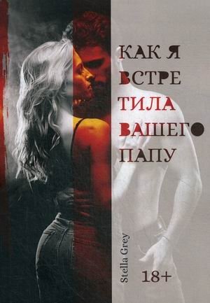 Как я встретила вашего папу | How I Met Your Father