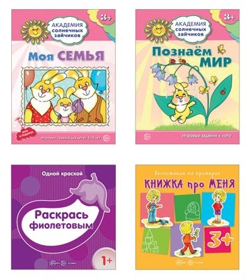 Комплект из 4-х книг (ассорти Ф1) | Set of 4 Books (Assortment F1)