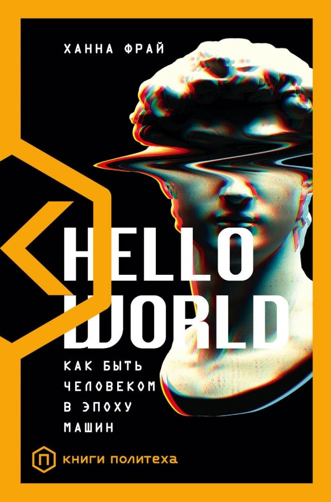 Hello World | Hello World