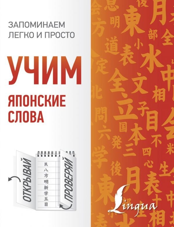 Учим японские слова | Learning Japanese Words