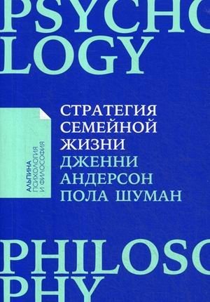 Стратегия семейной жизни. Как реже мыть посуду, чаще заниматься сексом и меньше ссориться | Family Life Strategy: Less Chores, More Sex, Fewer Fights