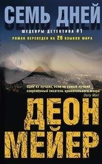 Семь дней | Seven Days