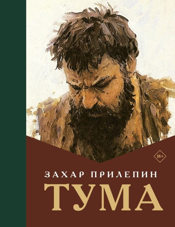 Тума | Tuma
