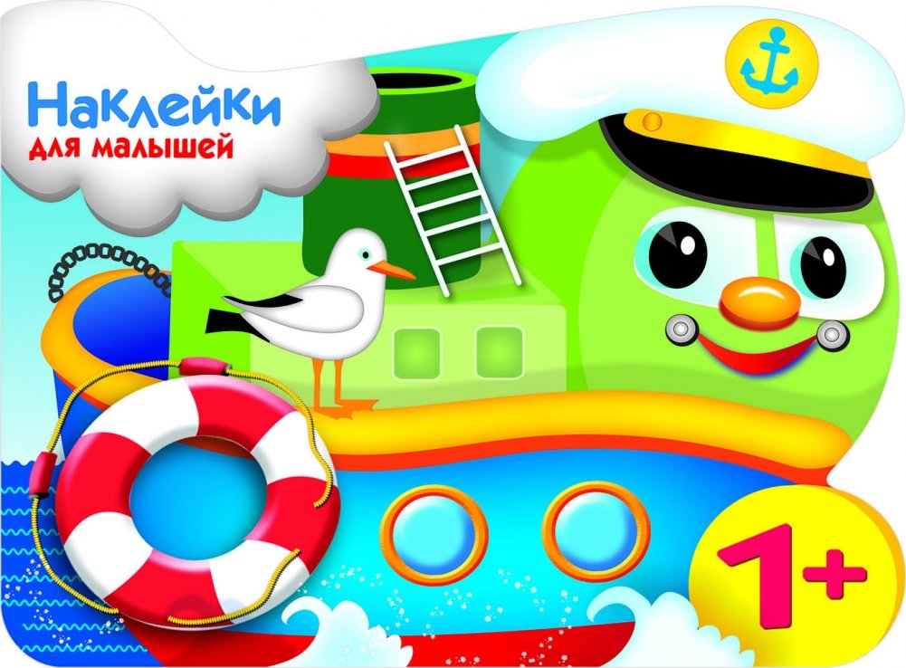 Кораблик | Little Ship