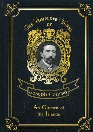 An Outcast of the Islands. Volume 1