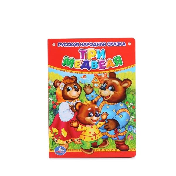 Три медведя | The Three Bears