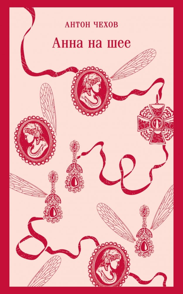 Анна на шее | Anna on the Neck