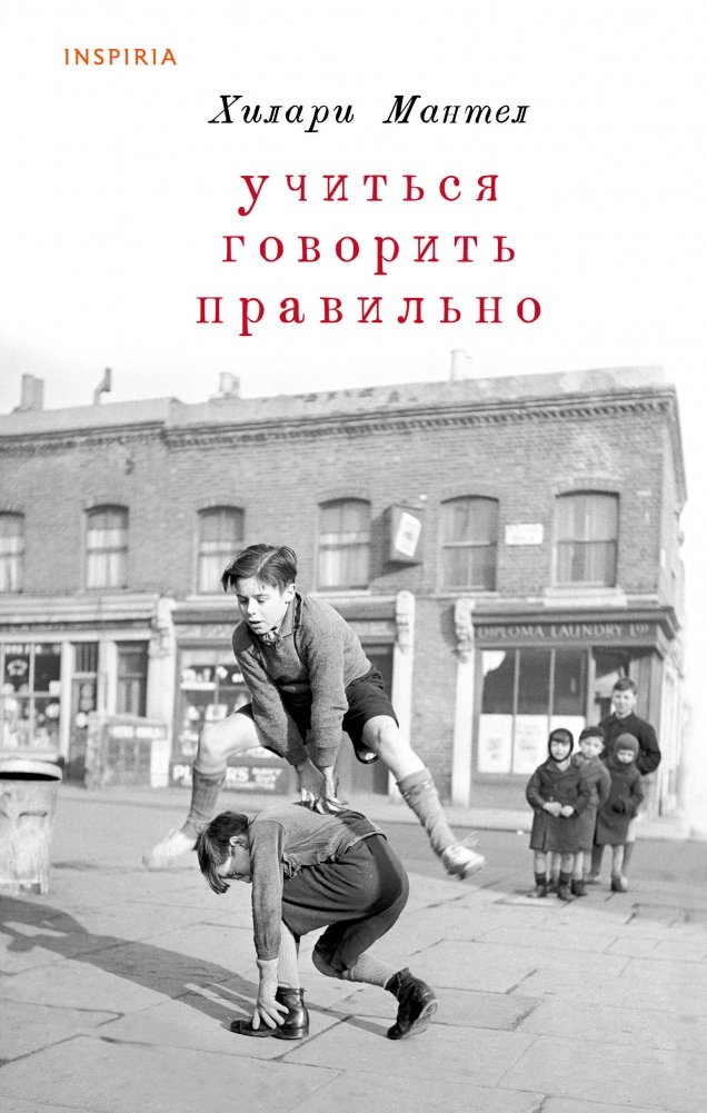 Учиться говорить правильно | Learning to Speak Properly