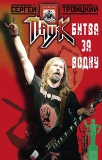 Битва за водку | Battle for Vodka